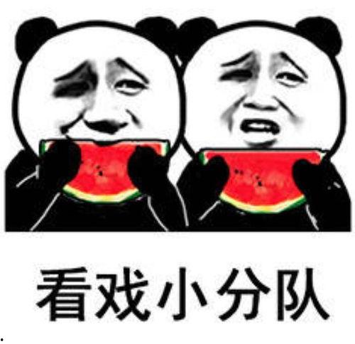 娱乐圈吃瓜表情符号,揭秘明星幕后故事